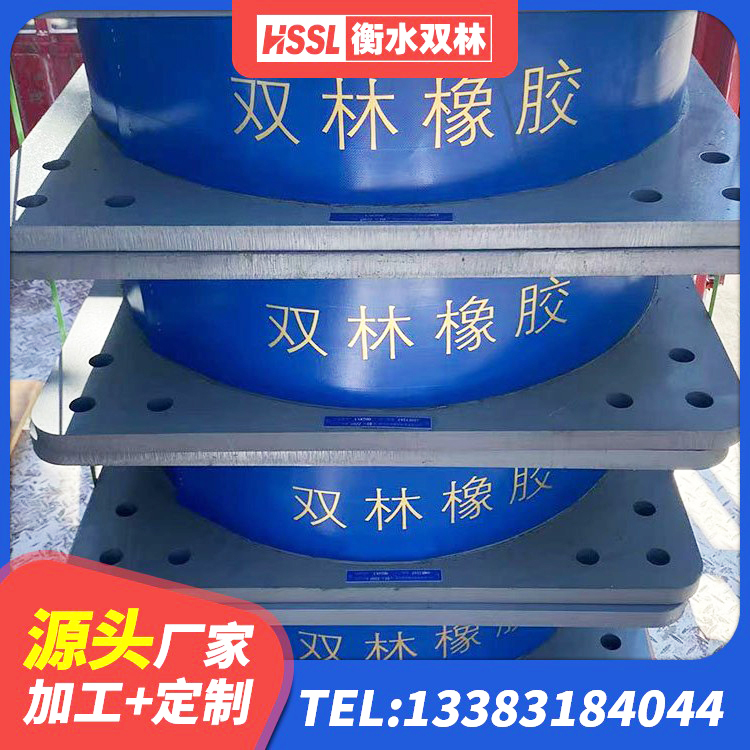沙依巴克区天然胶隔震支座 沙依巴克区LNR1300支座厂家 沙依巴克区建筑高阻尼支座多少钱 沙依巴克区建筑隔震支座LRB650-Ⅱ生产厂家 - 第5张