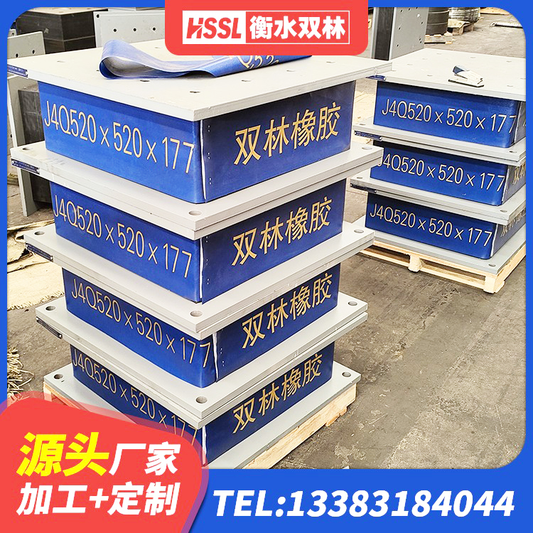沙依巴克区楼梯隔震橡胶支座厂家电话 沙依巴克区建筑橡胶隔震支座定做 沙依巴克区隔震支座多少钱-套 沙依巴克区HDR(I)支座价格 - 第6张