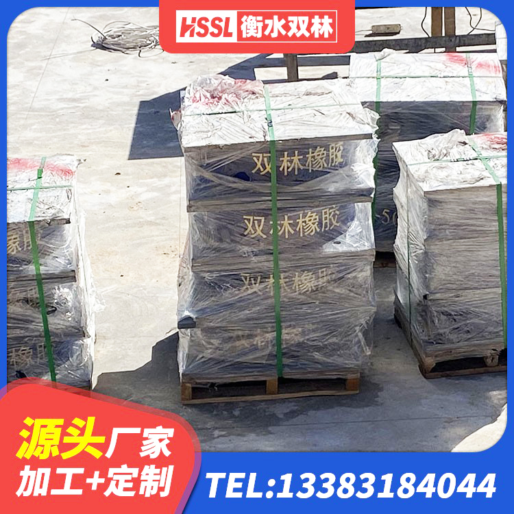 沙依巴克区HDR1000橡胶隔震支座生产厂家 沙依巴克区矩形隔震支座源头工厂 沙依巴克区水平分散力橡胶隔震支座生产厂家 沙依巴克区分散型橡胶隔震支座源头工厂 - 第4张