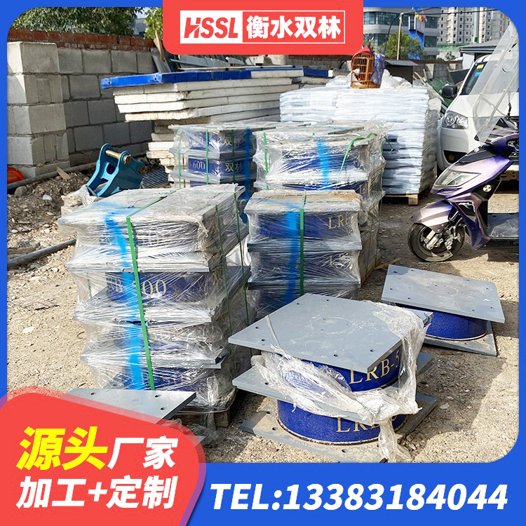 沙依巴克区隔震支座装置源头工厂 沙依巴克区建筑隔震支座1型 沙依巴克区LRB隔震支座1400厂家 沙依巴克区高层建筑隔震支座多少钱 - 第4张